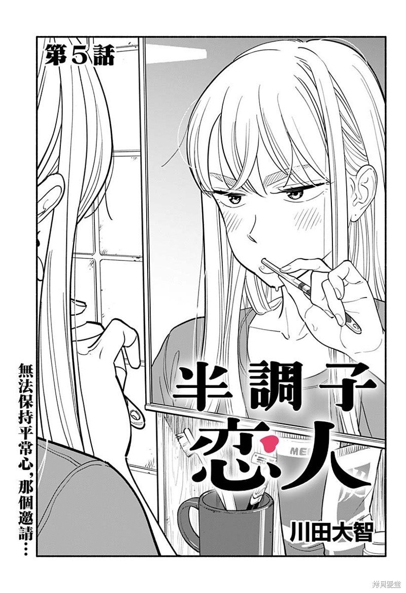 第5话