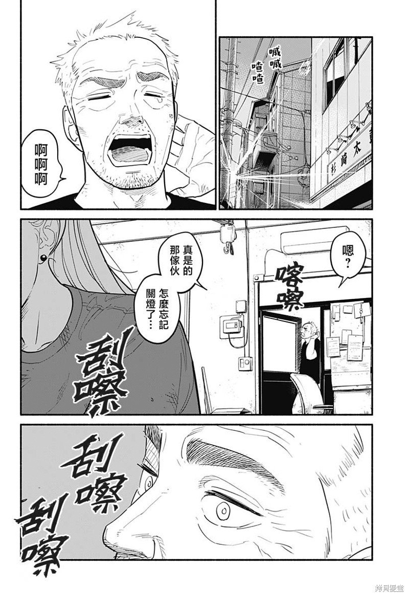 第5话