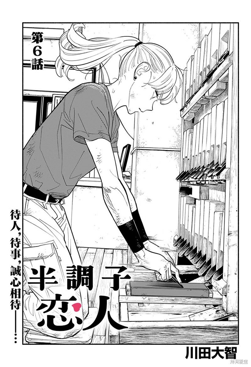 第6话