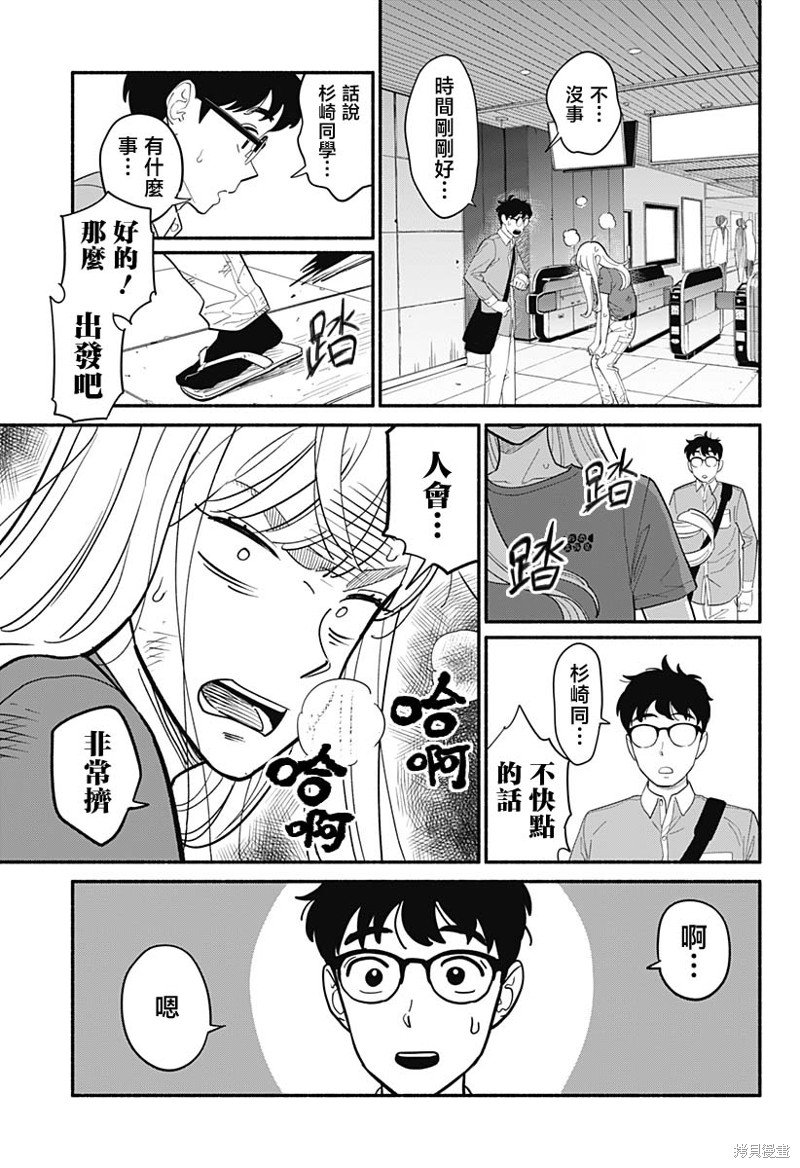 第6话