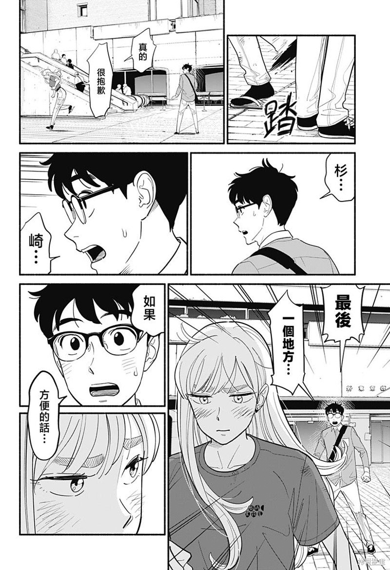 第6话