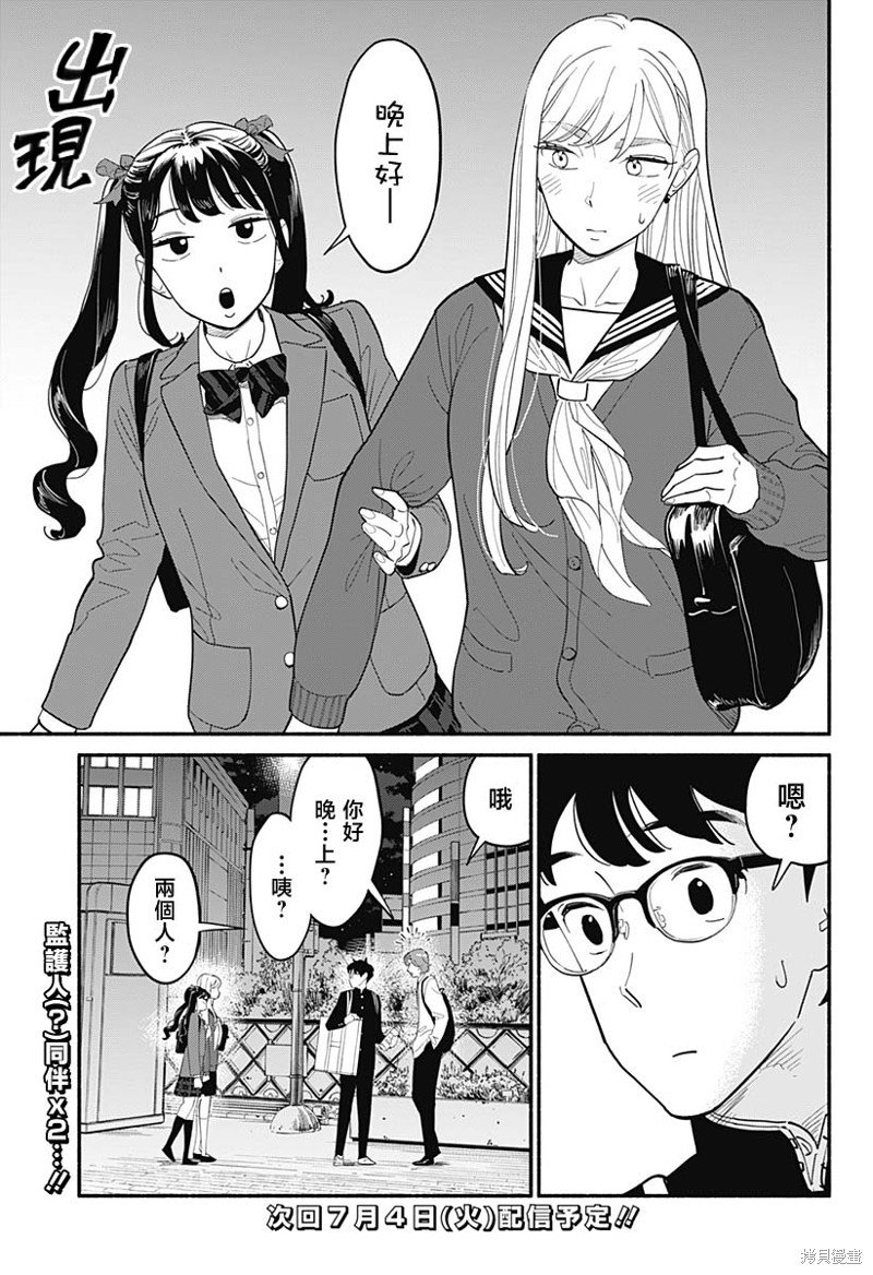 第7话