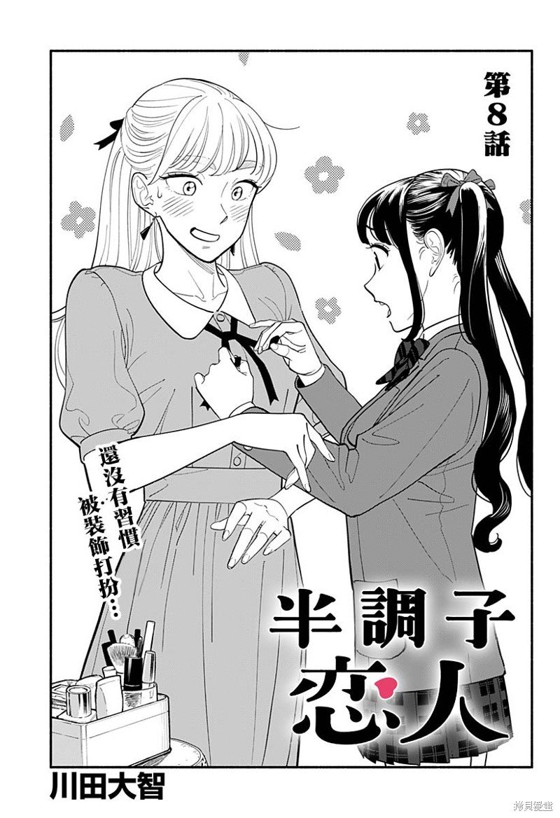 第8话