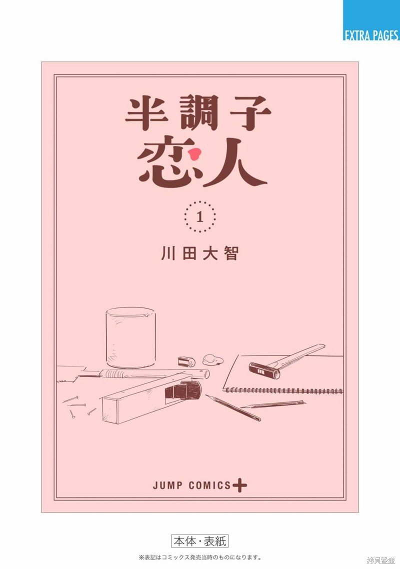 01卷加笔