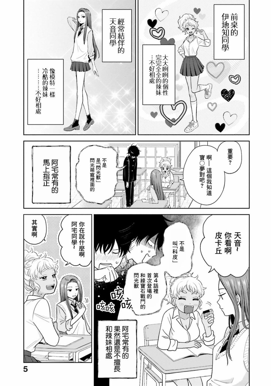第1话