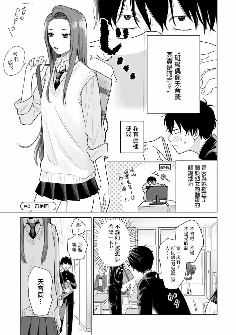 第1话