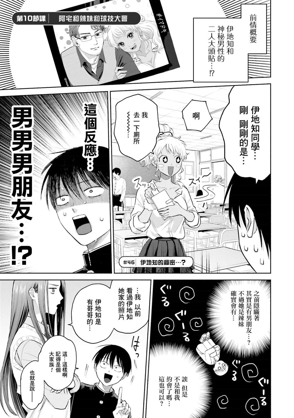 第10话