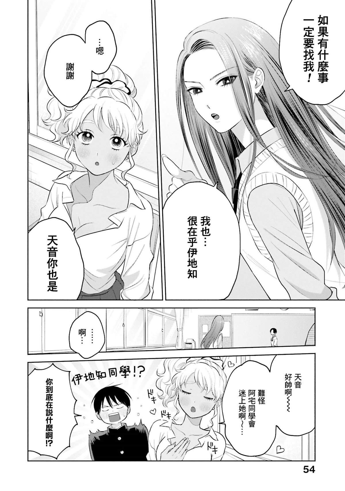 第10话