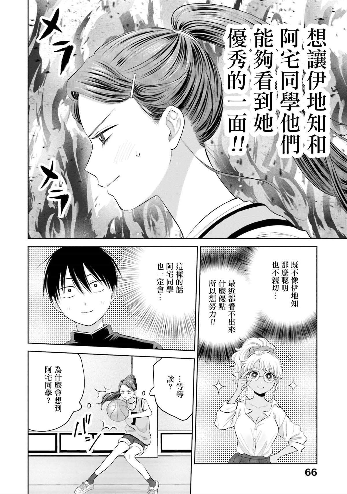 第10话