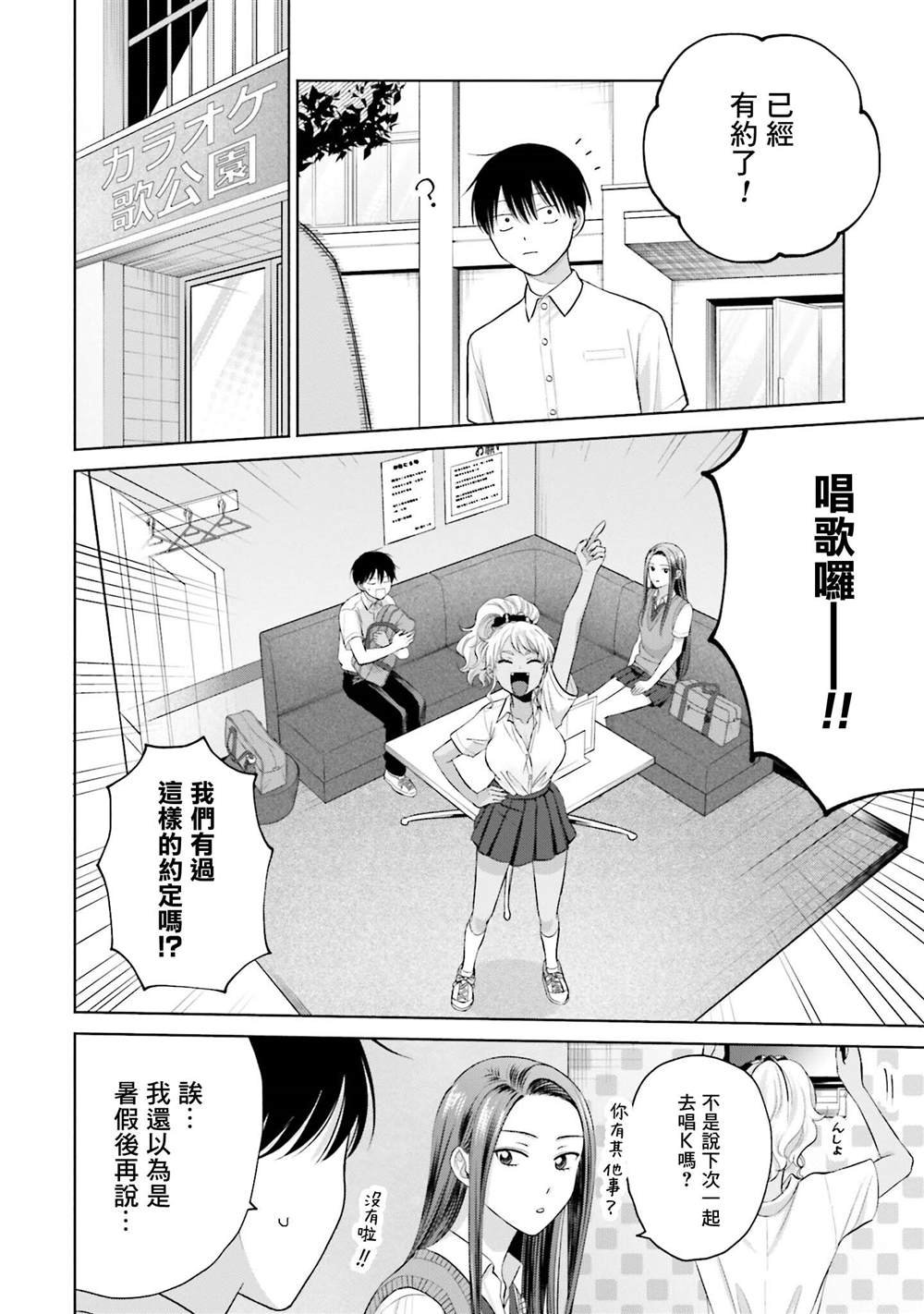 第11话