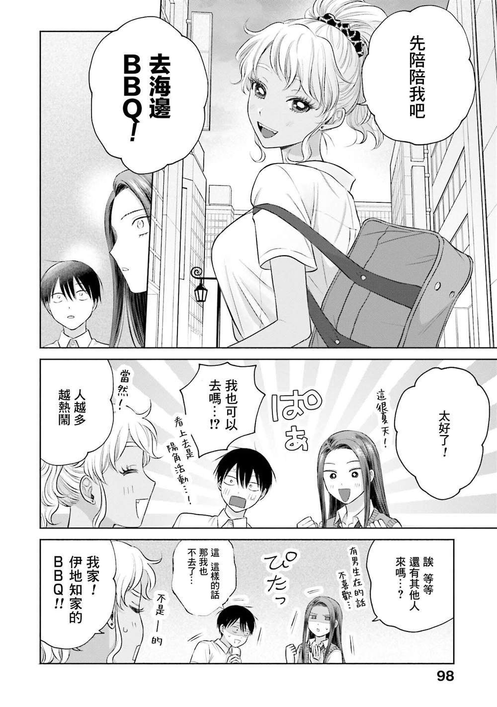 第11话