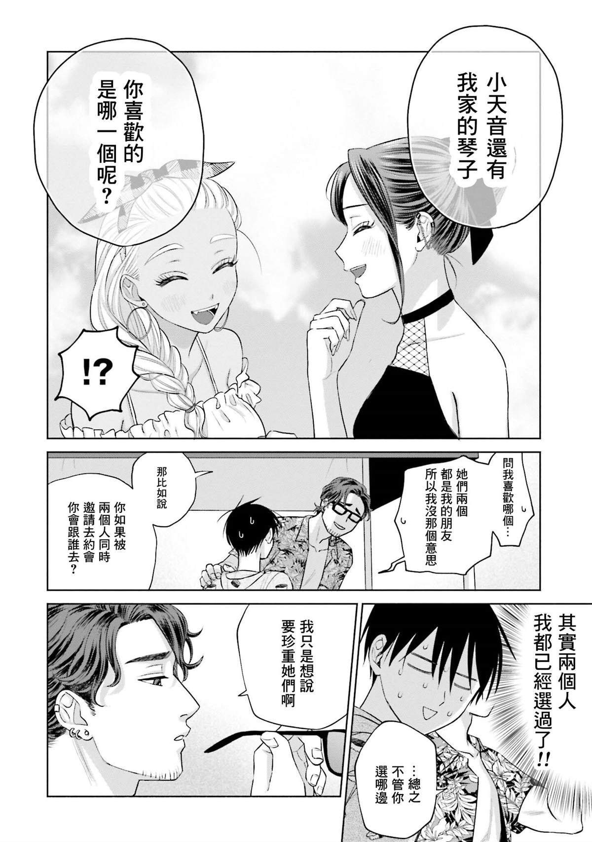 第12话