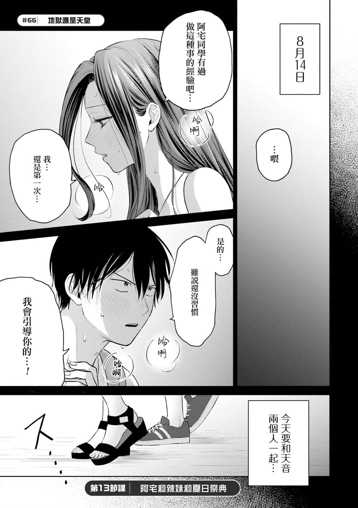 第13话