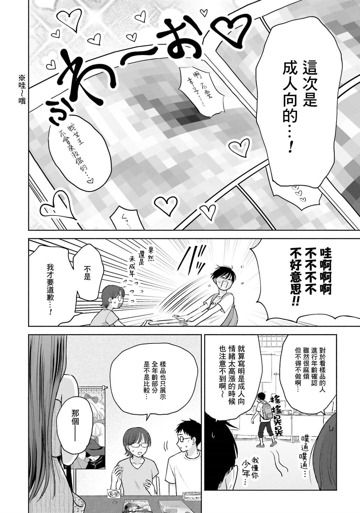 第13话