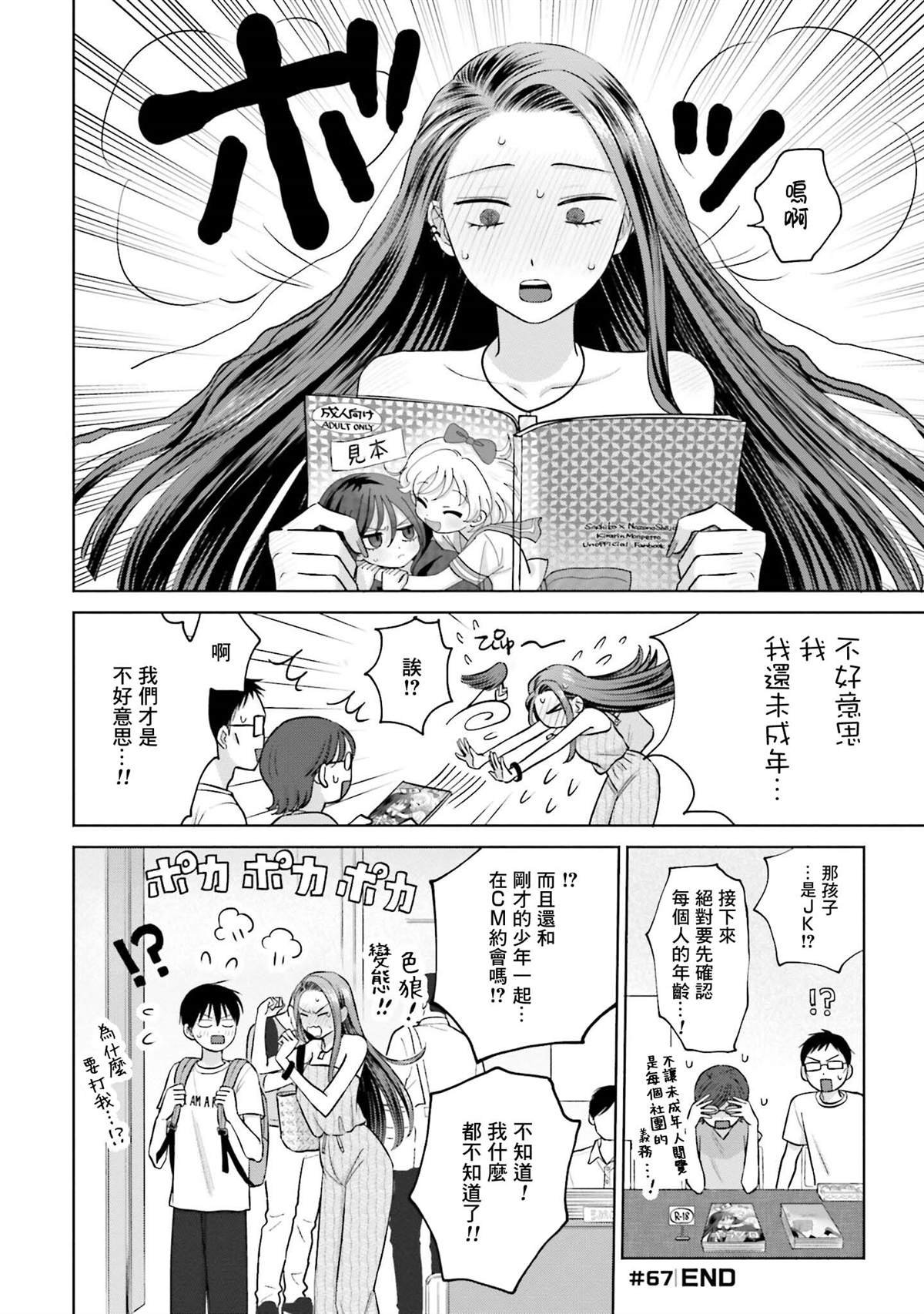 第13话