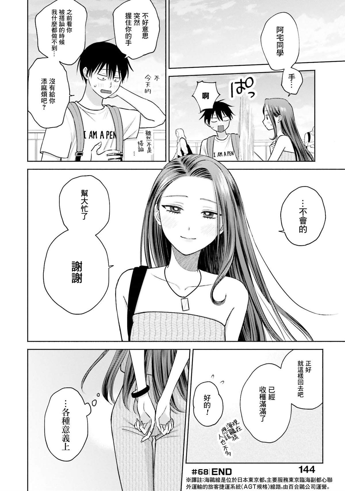 第13话