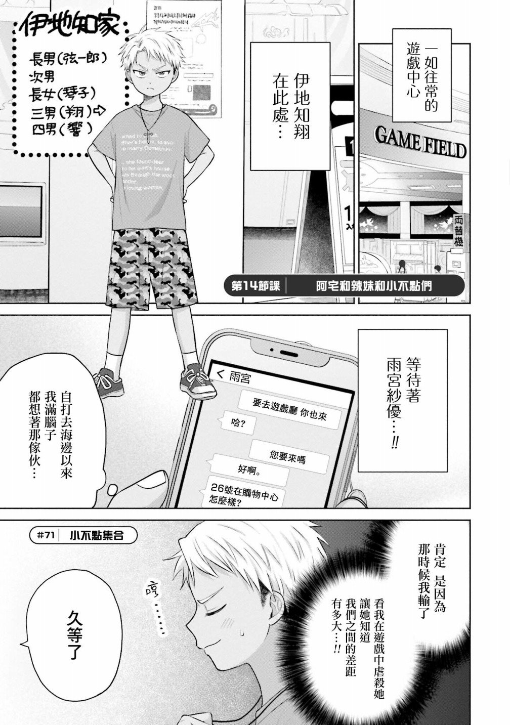第14话