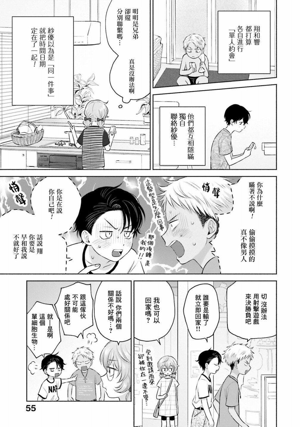 第14话