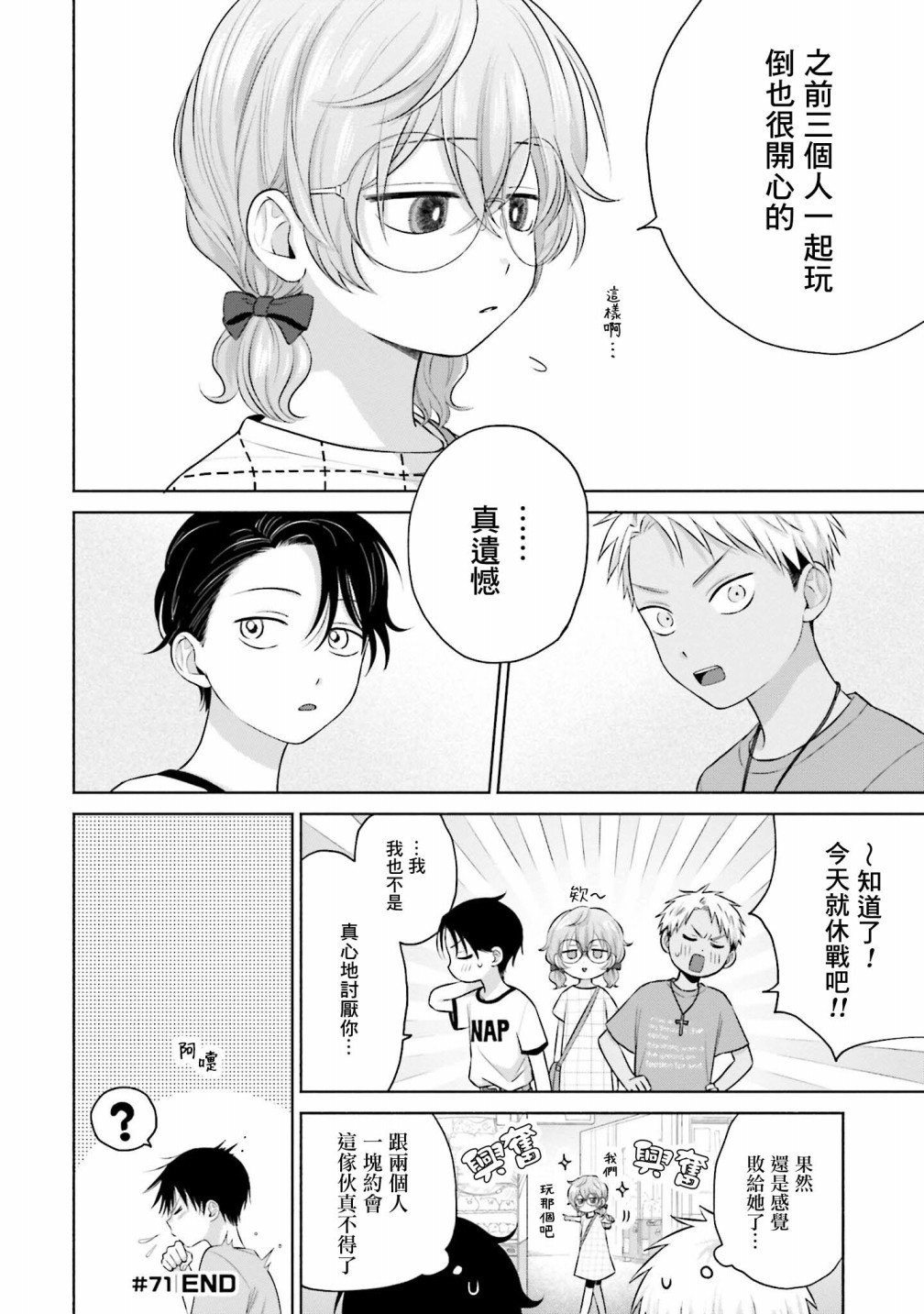 第14话