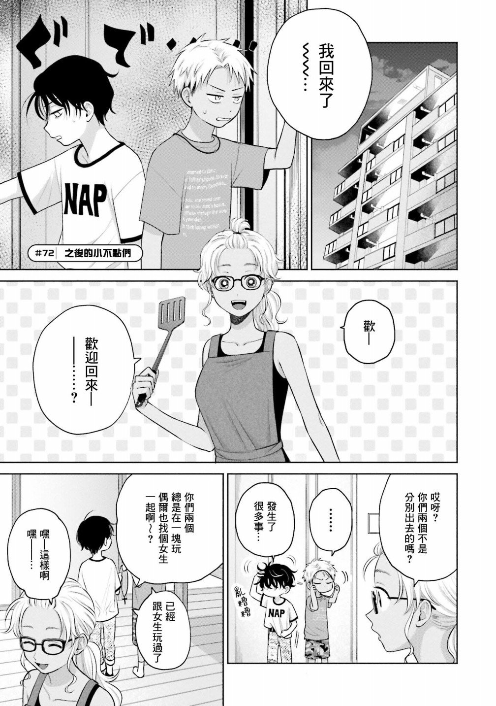 第14话