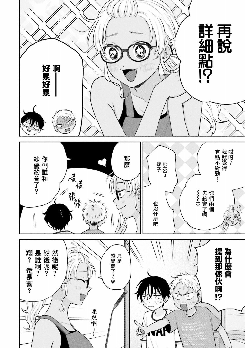 第14话