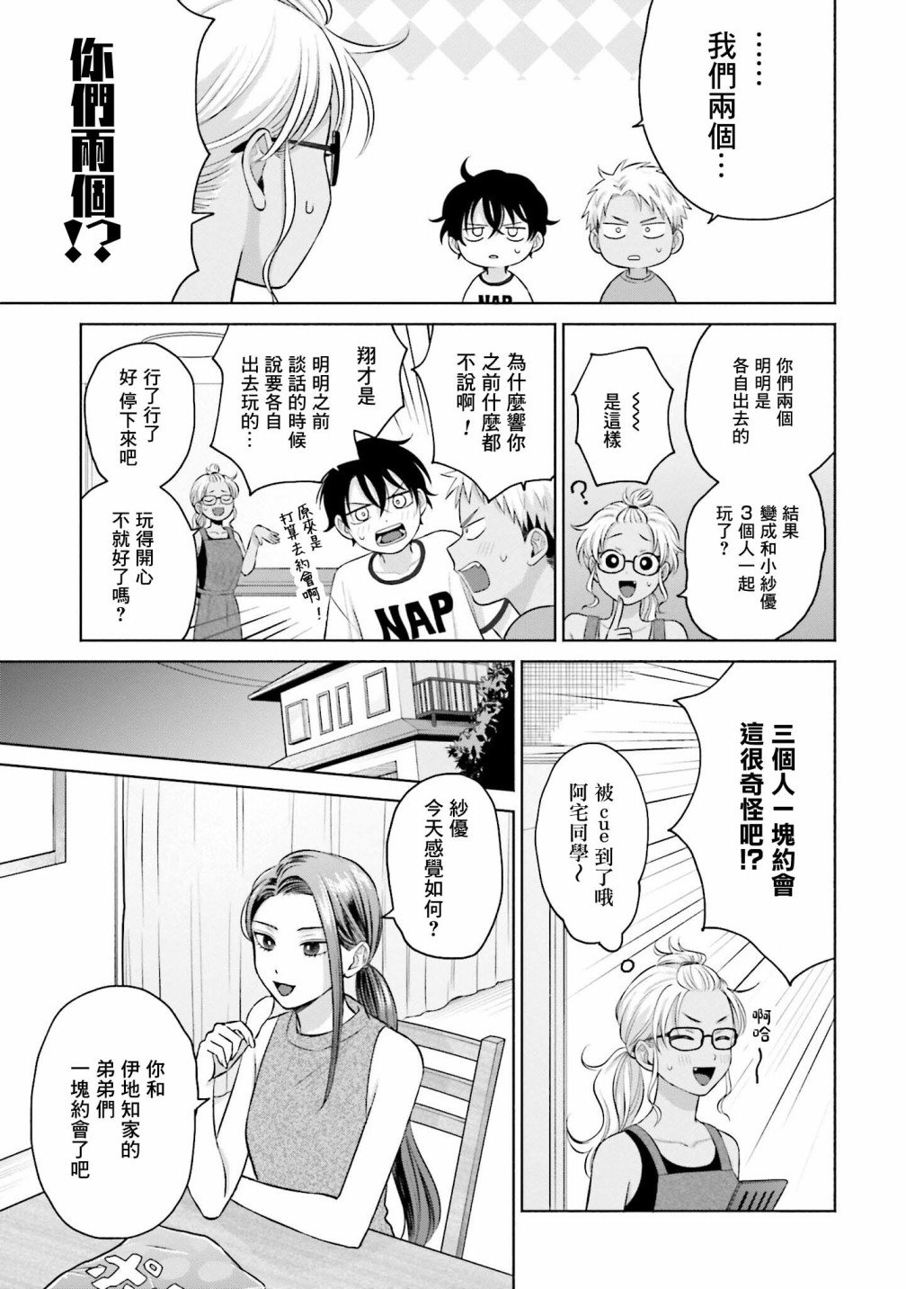 第14话