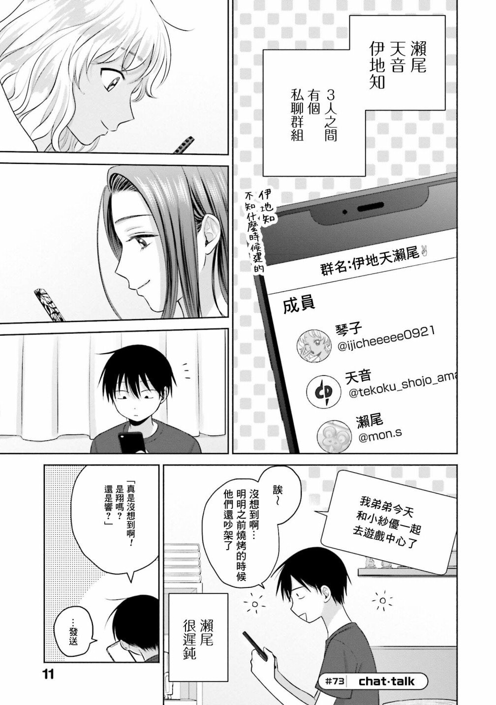 第14话