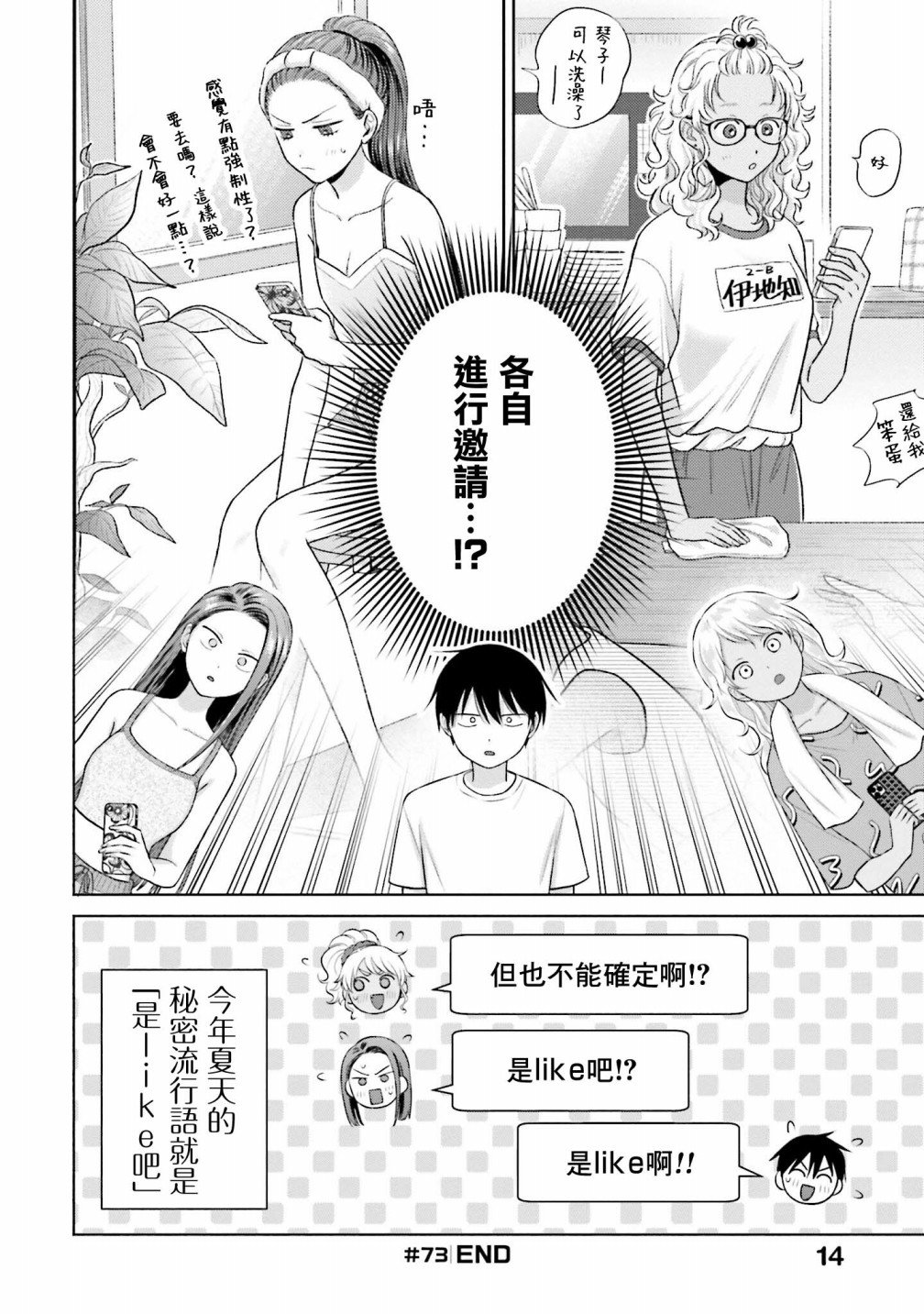 第14话