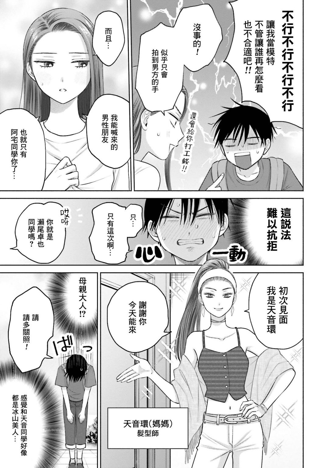 第15话