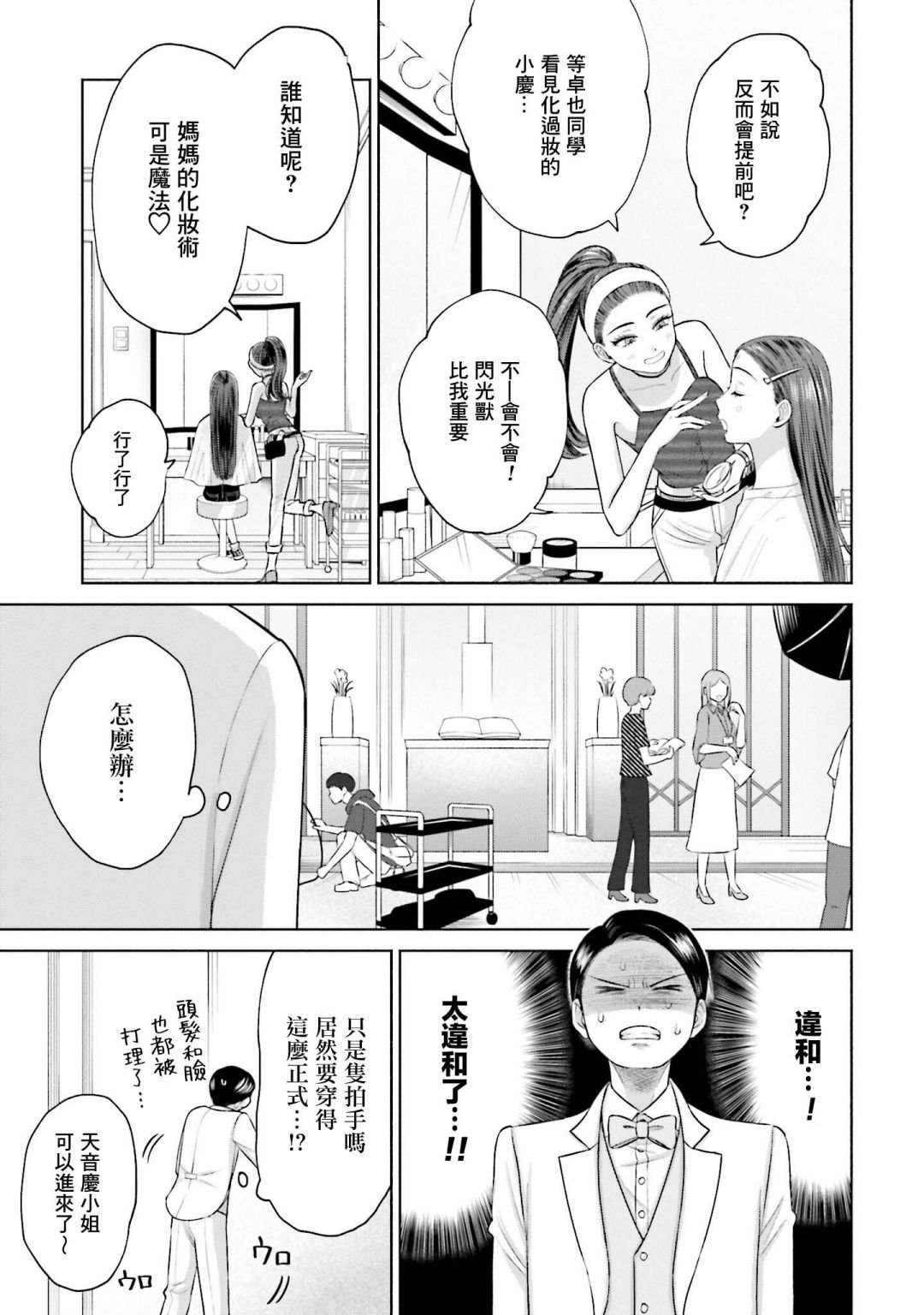 第15话