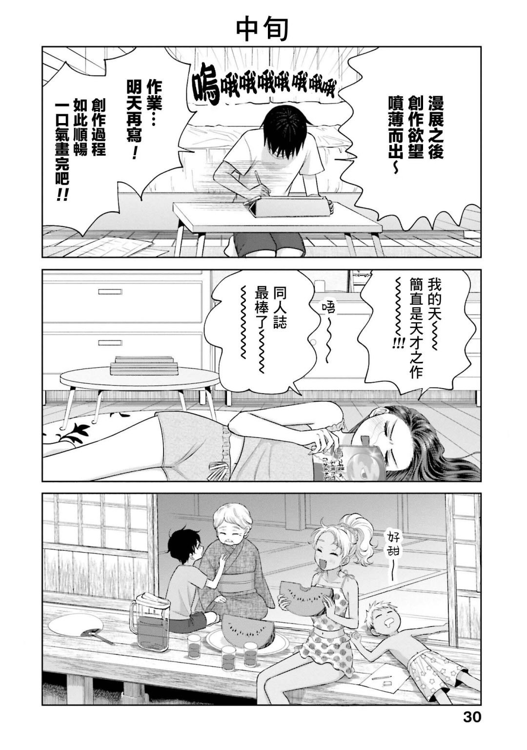 第15话