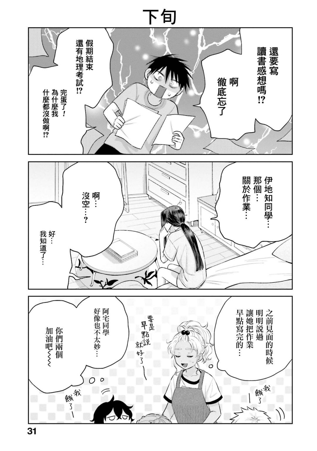 第15话