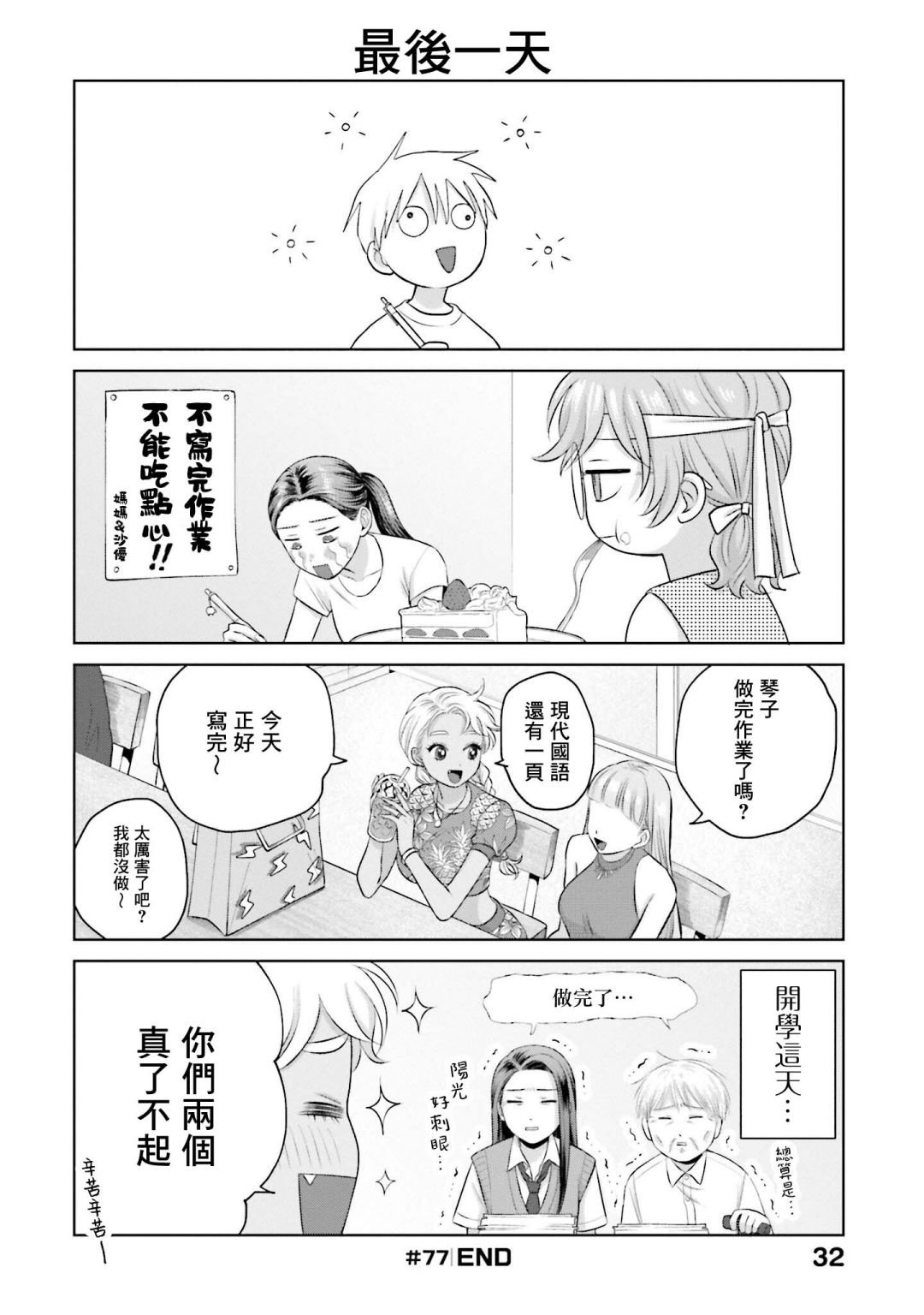 第15话
