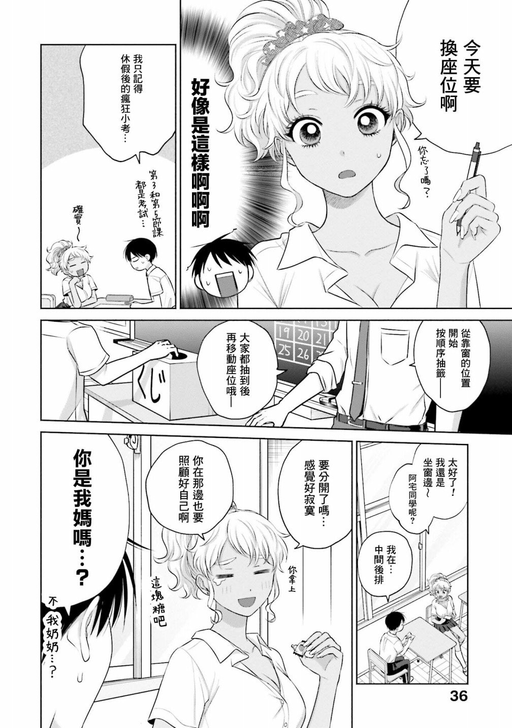 第16话