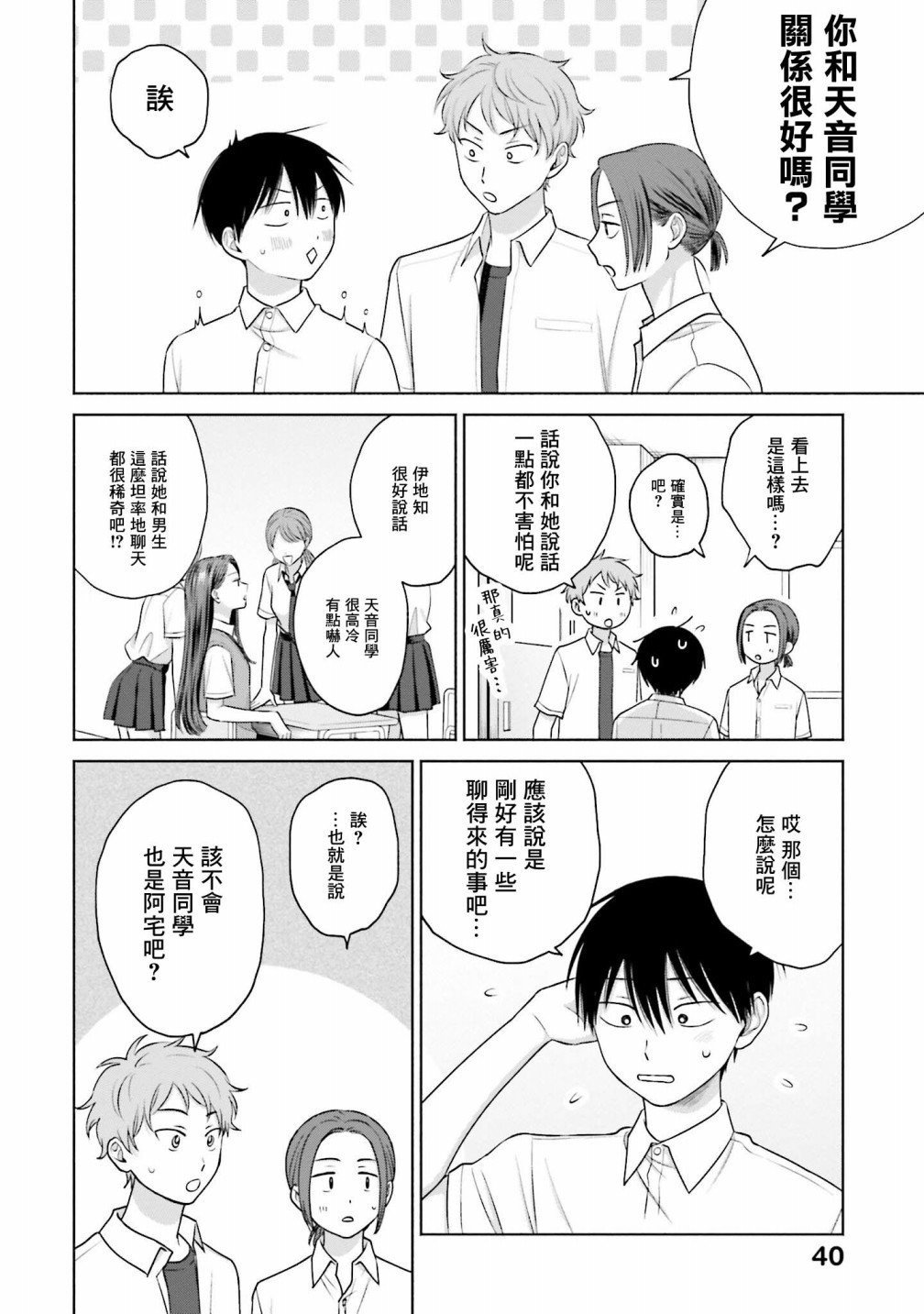 第16话