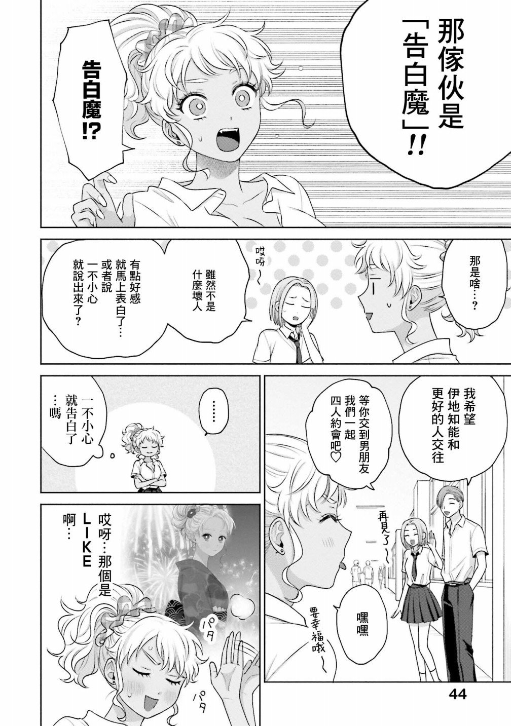 第16话