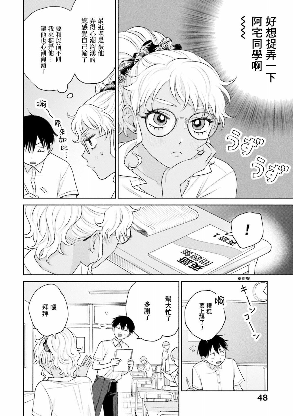 第16话