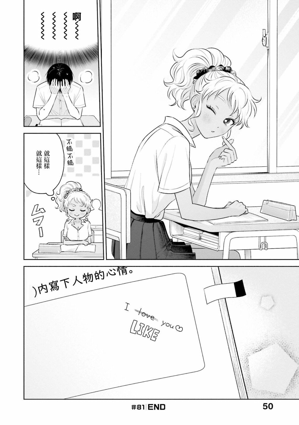 第16话