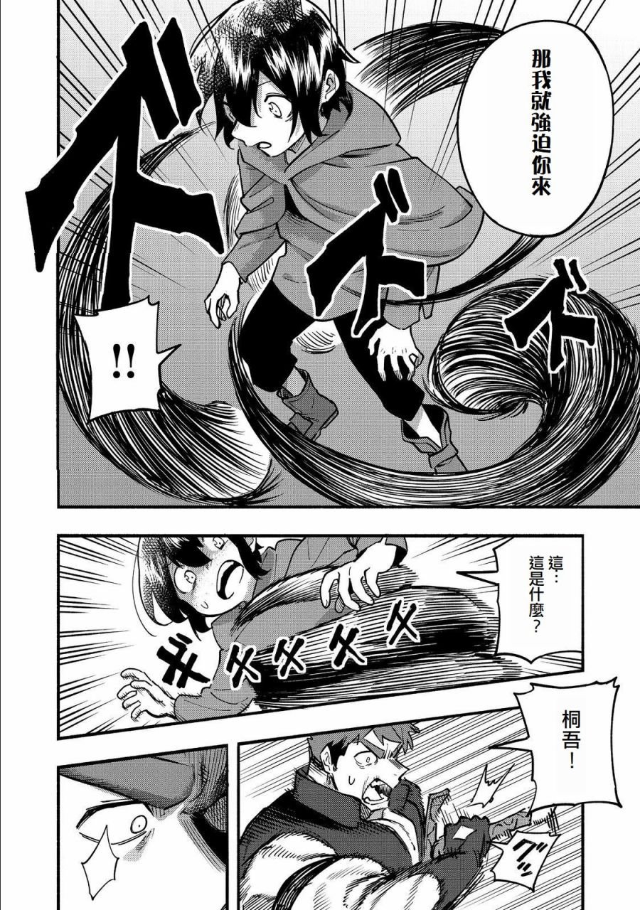 第17话