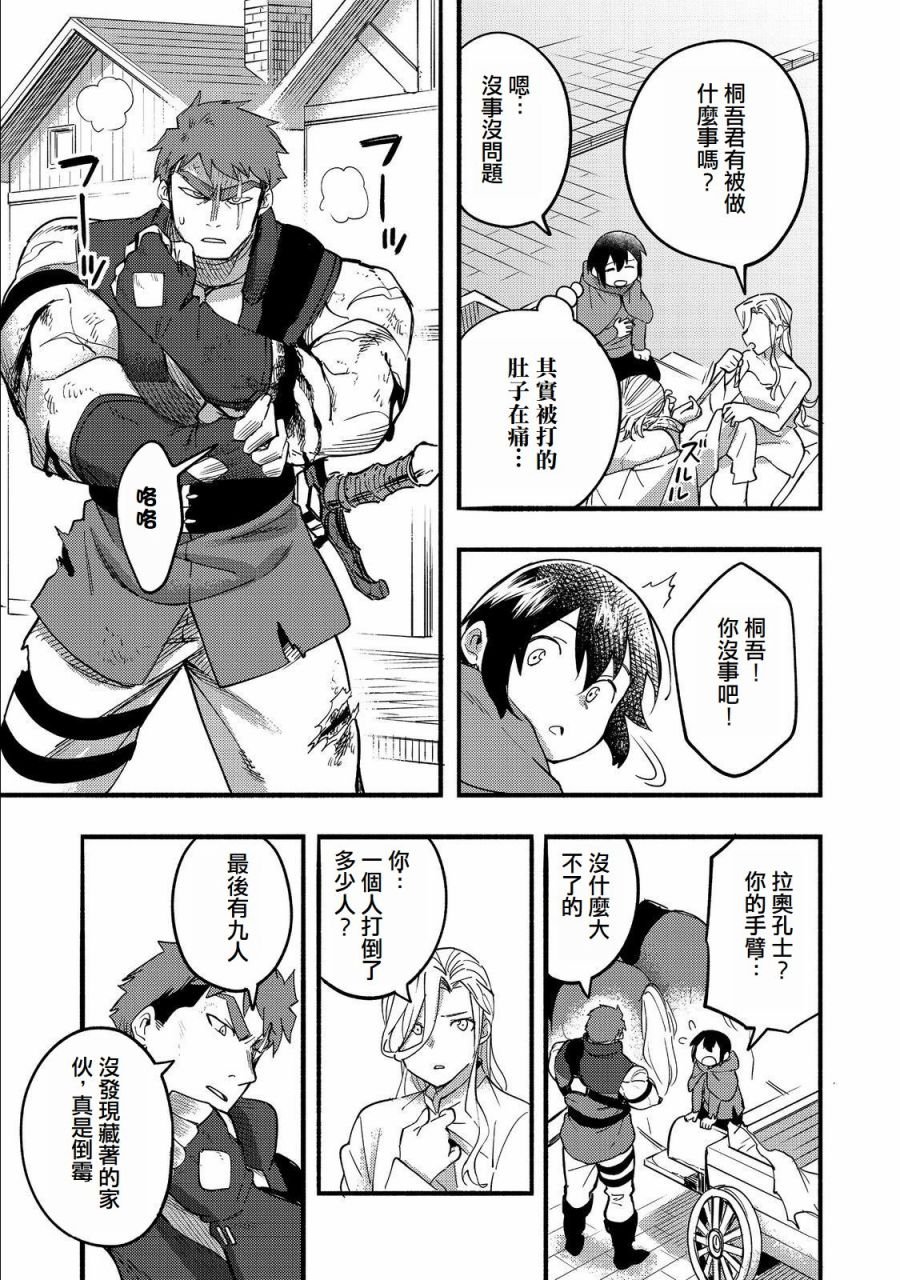 第17话