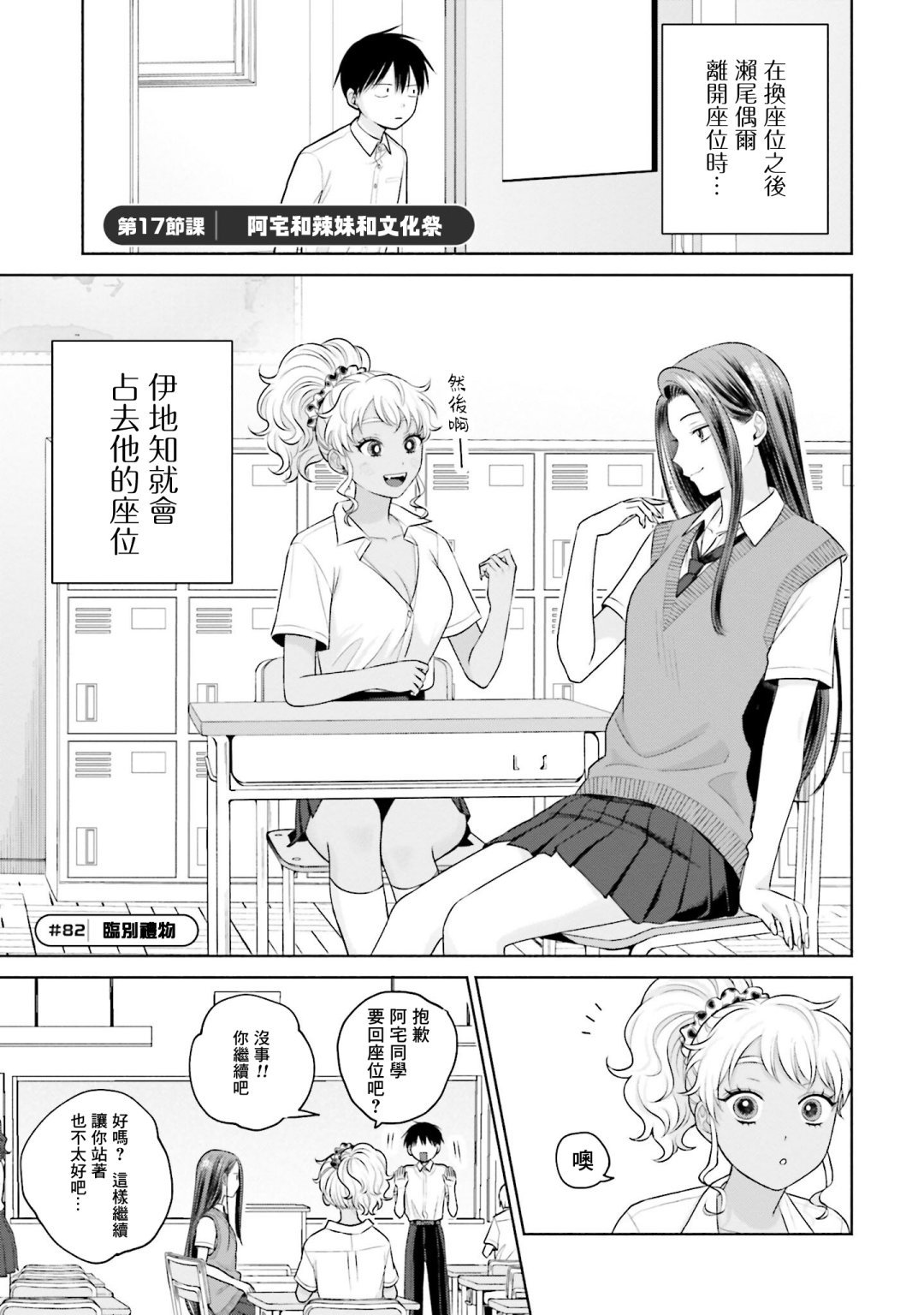 第17话