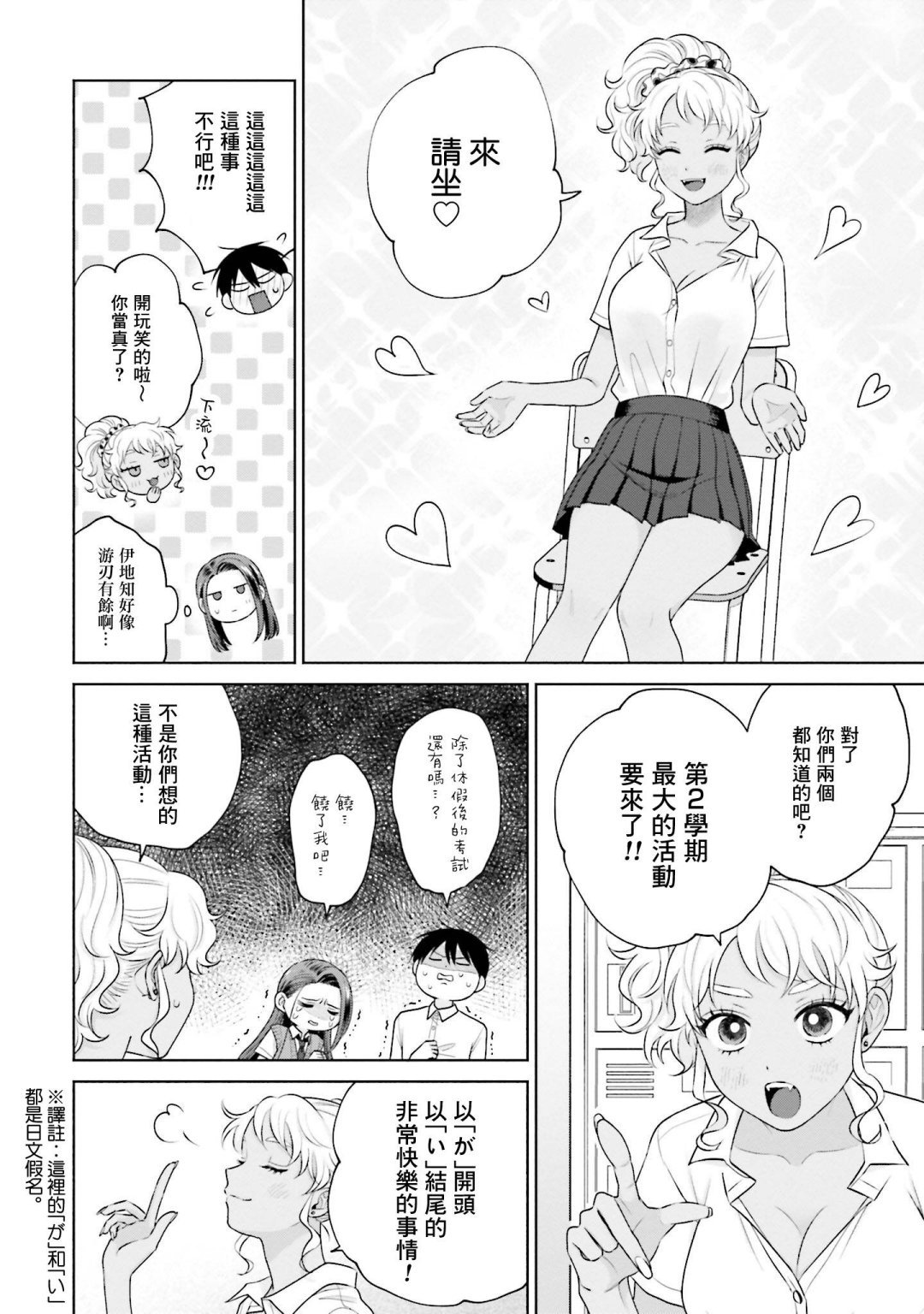 第17话
