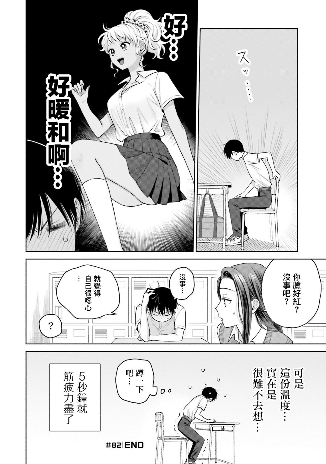 第17话