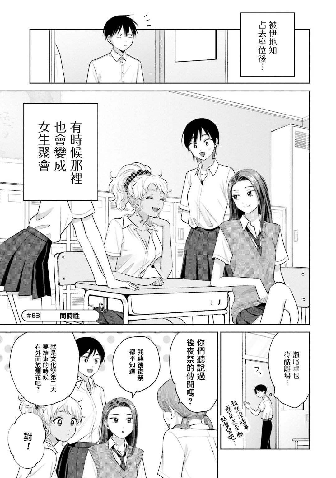 第17话