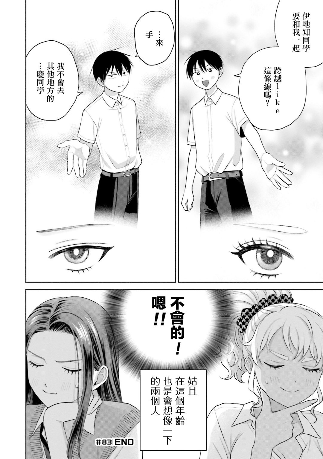 第17话