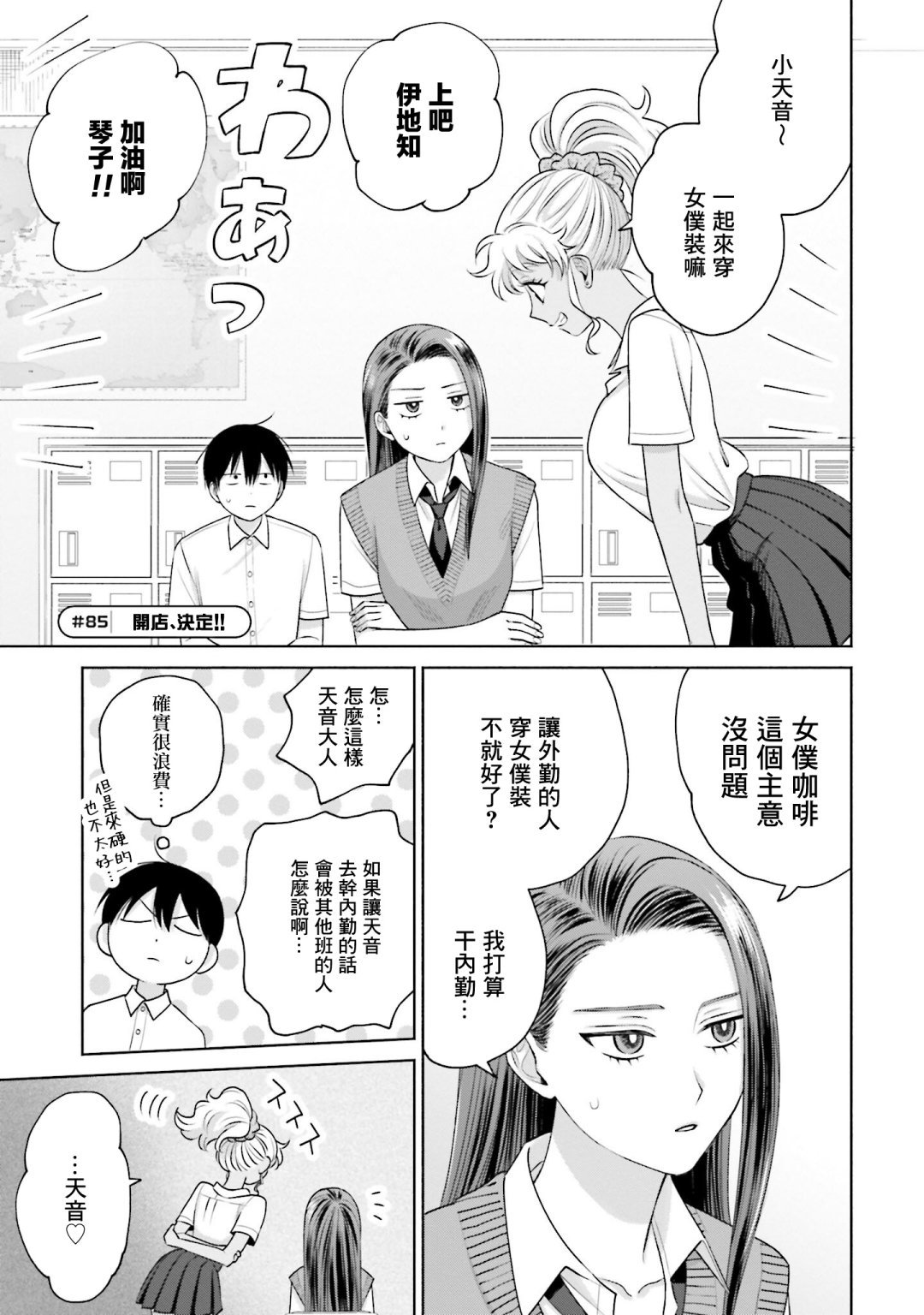 第17话