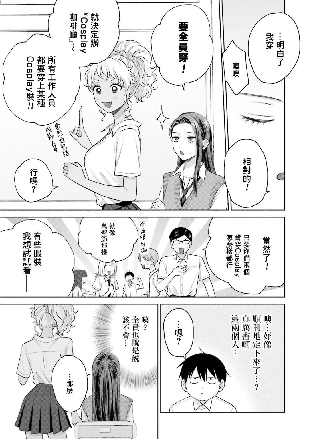 第17话