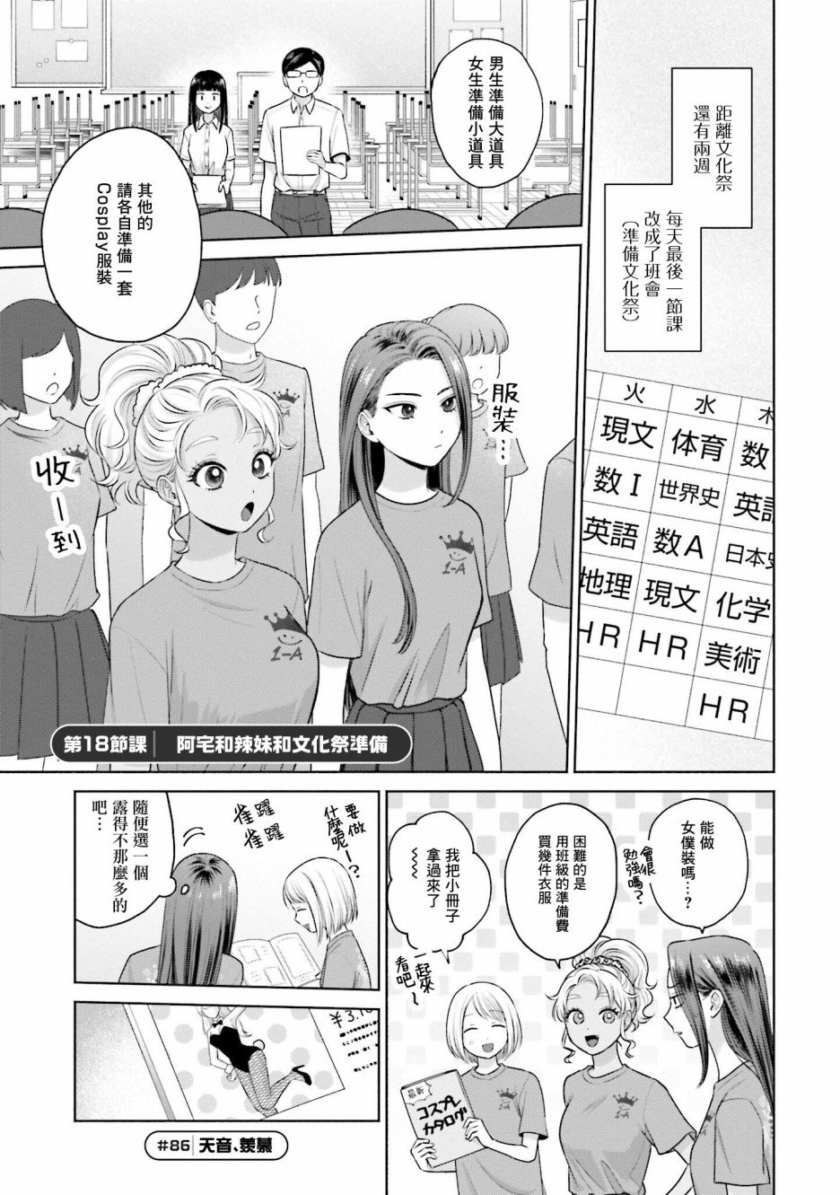 第18话