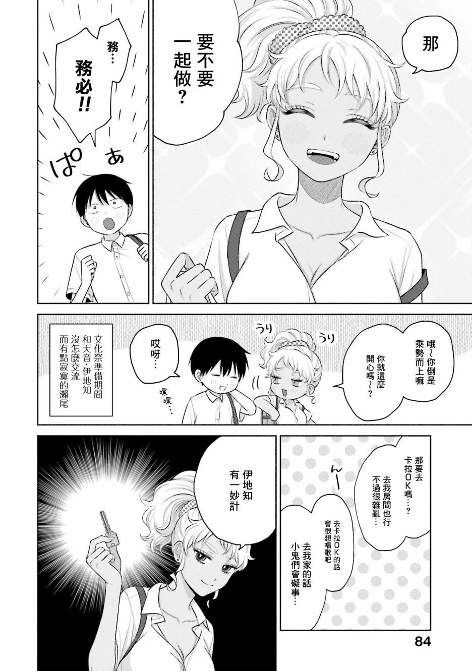 第18话