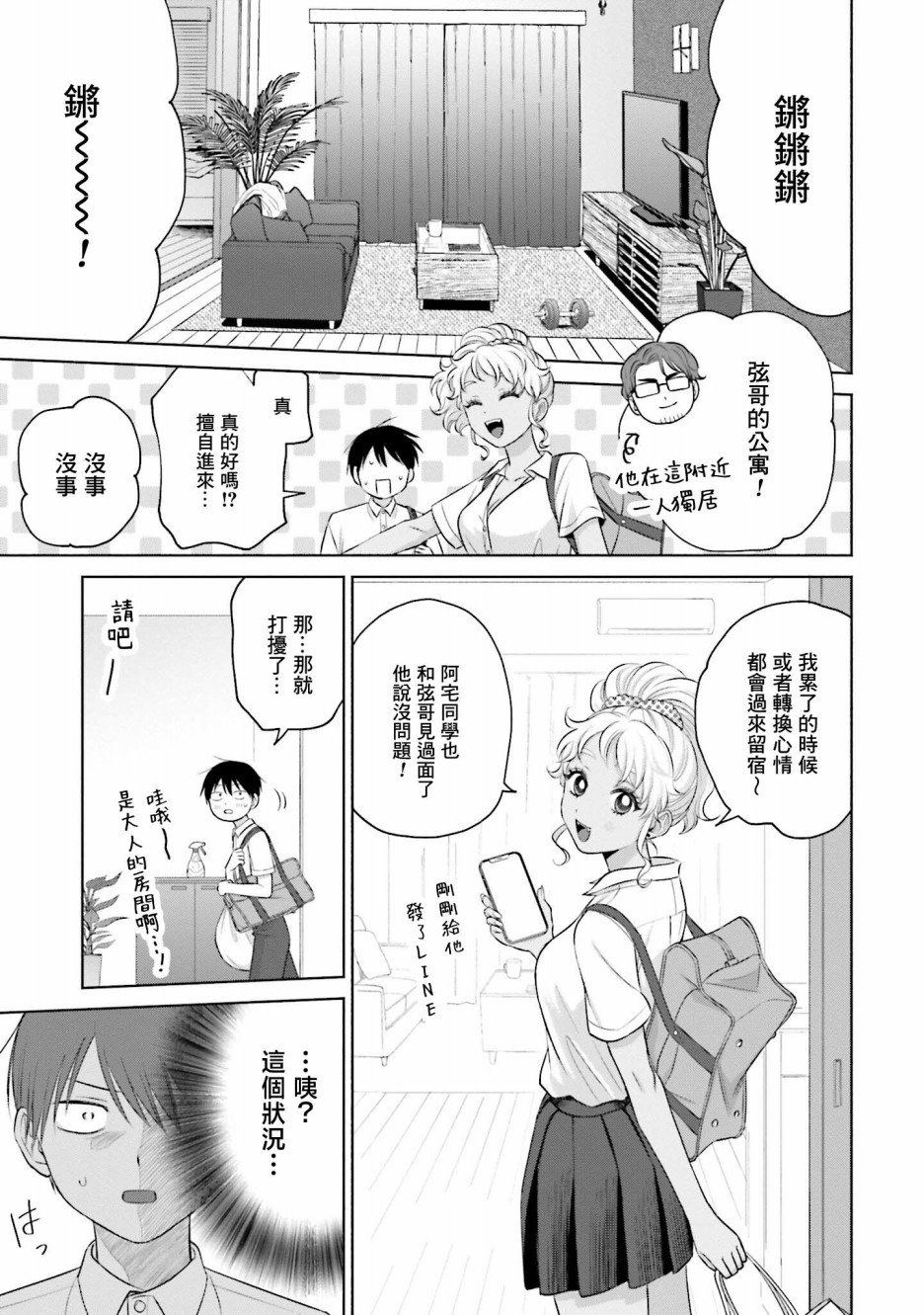 第18话